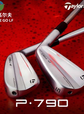 Taylormade泰勒梅高尔夫男球杆P790铁杆组四代高容错限量款铁杆组