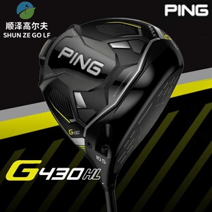 PING高尔夫球杆G430男士一号木HL轻量款一号木高容错远距离发球木