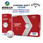 高尔夫球远距离球Callaway卡拉威CHROME三轨石墨烯巡回赛球四层球