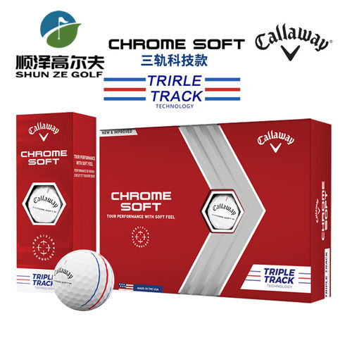三线Callaway三轨巡回赛高尔夫球