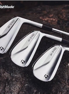 Taylormade泰勒梅高尔夫铁杆组 P770 7MC远距离球杆容错高钢杆身