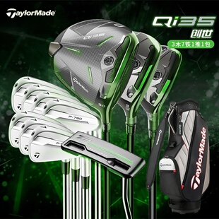正品Taylormade泰勒梅高尔夫球杆QI35男士套杆P790铁杆组golf套杆