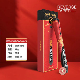 GOLF 倒锥形golf推杆握把 PRIDE高尔夫球杆握把26年马年礼盒限定版
