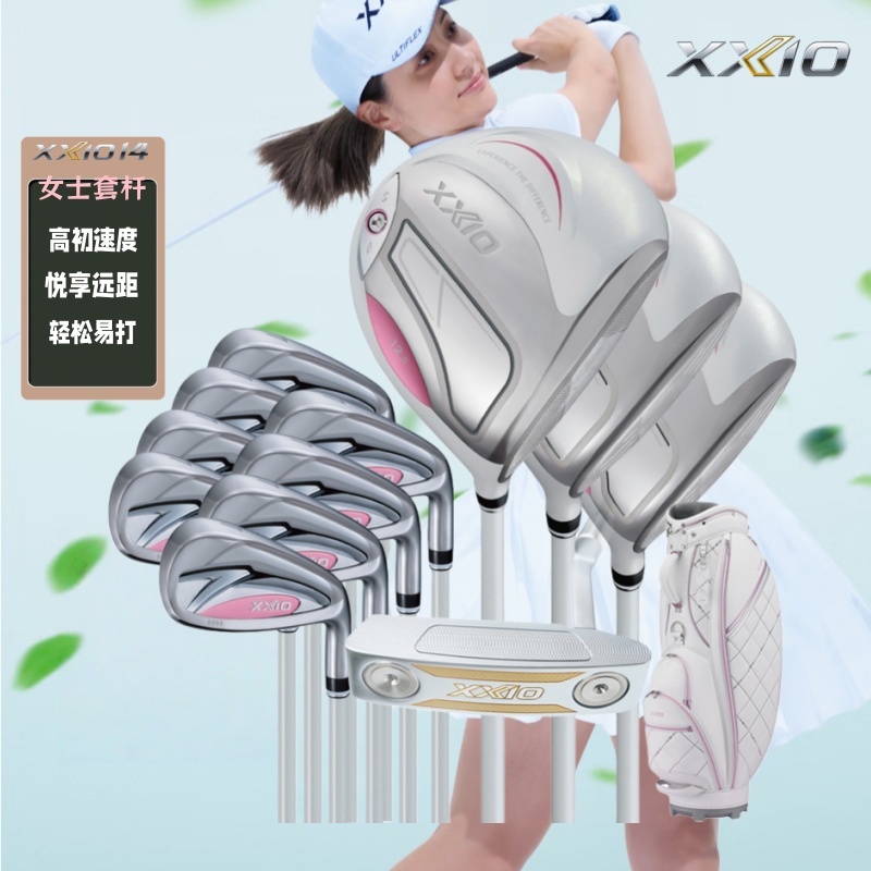 正品XXIO高尔夫女士球杆套杆