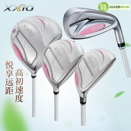 XXIOMP1400女一号木高容错轻量