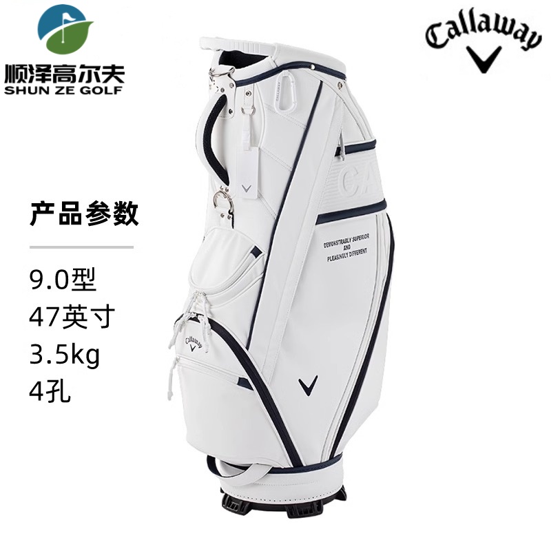 Callaway高尔夫球包大容量男户外