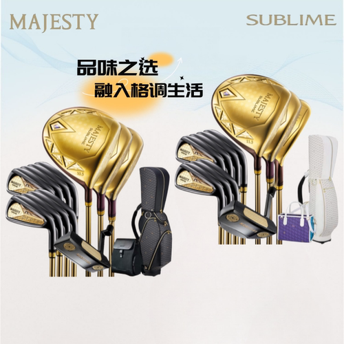 MAJESTY至尊系列高尔夫球杆套杆