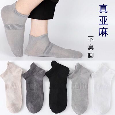 麻工坊夏季薄款短袜纯亚麻防臭袜
