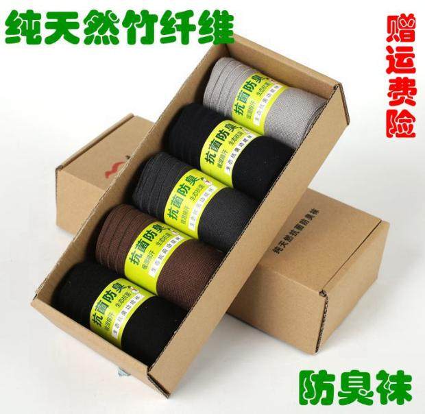 中厚款竹纤维中筒防臭袜子男