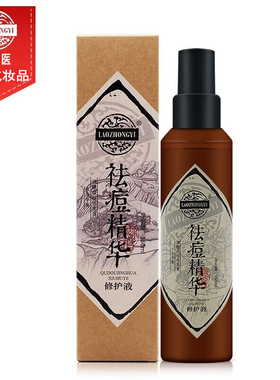 老中医痘痘肌肤补水保湿爽肤水