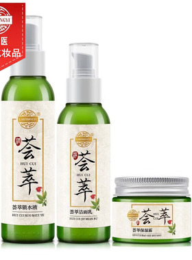 老中医正品荟萃芦荟锁水保湿套装