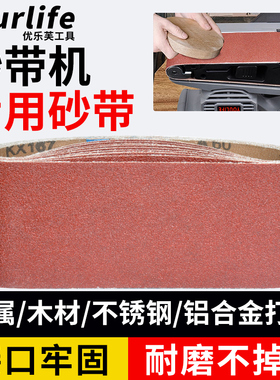 优乐芙砂带砂带机砂带 533mm*75mm/ 610*100mm抛光打磨机砂带砂带