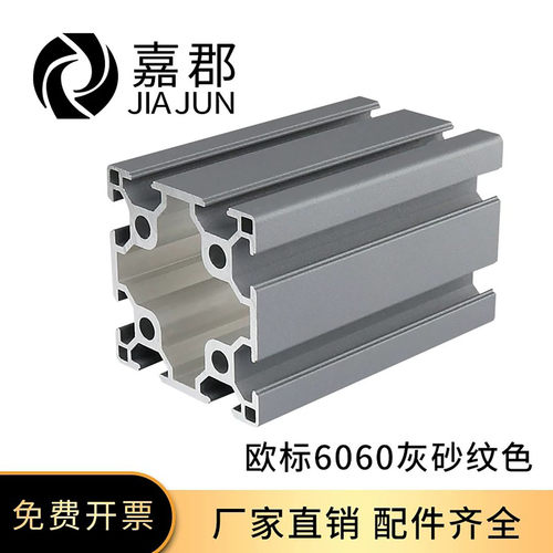 工业铝型材欧标6060灰砂纹铝合金方管双槽型材60*60设备框架定制