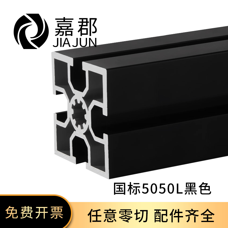 黑色氧化 单价一米 有需要的联系客服报价噢