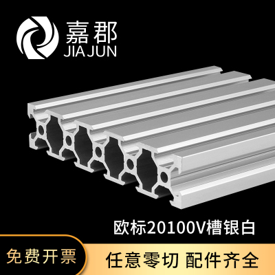 欧标20100铝型材雕刻机