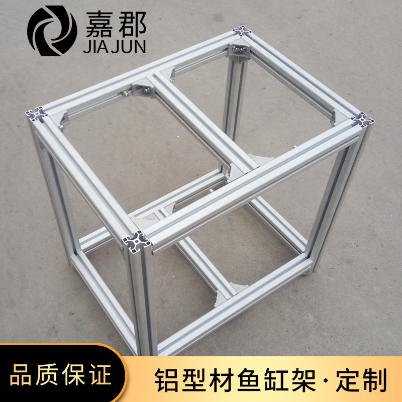 40铝合金型材40*40白色型材鱼缸架底柜铝合金架组合框架定制定做,五金/工具,其他机械五金,淘宝优惠券,粉丝福利购,淘宝优惠卷