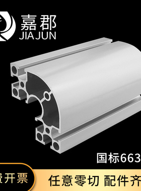 工业铝型材 国标6630R弧形铝合金型材 6060 30半圆形转角电泳铝材
