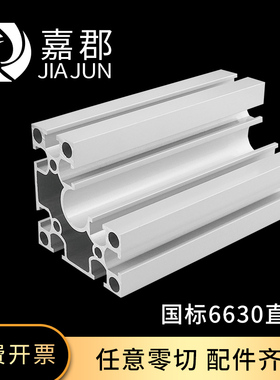 工业铝型材6630R 国标6060 30直角电泳铝合金型材 框架铝材连接件