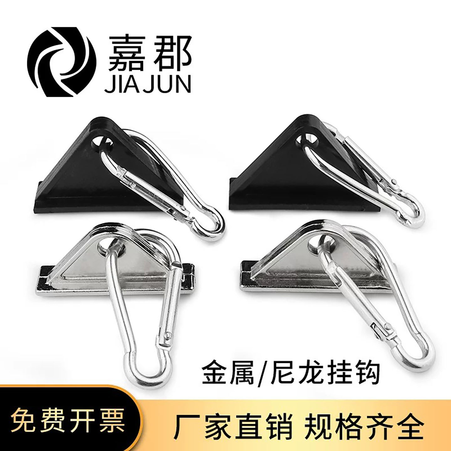 铝型材配件活动挂钩嘉郡图片