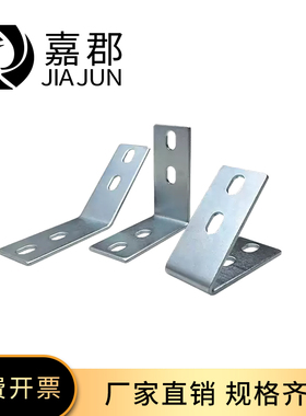 欧国标4040铝型材专用角件直角斜边三角L型45度90度135度碳钢角码