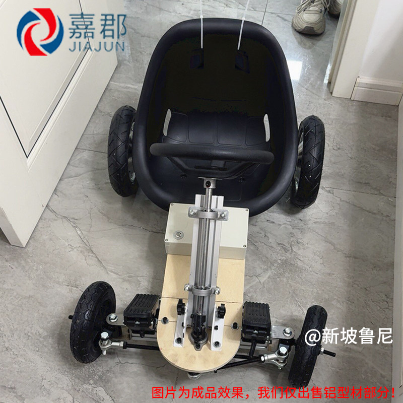 新坡鲁尼同款卡丁车型材部分