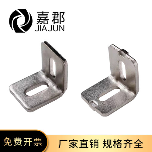 铝型材配件碳钢角码嘉郡