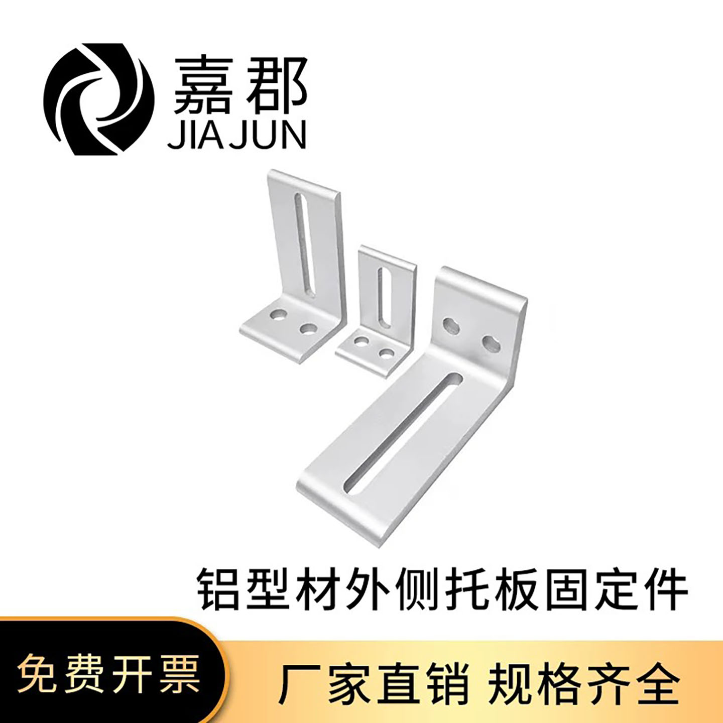 工业铝型材层板托角码板托连接件固定层板支撑支架桌面板材固定件