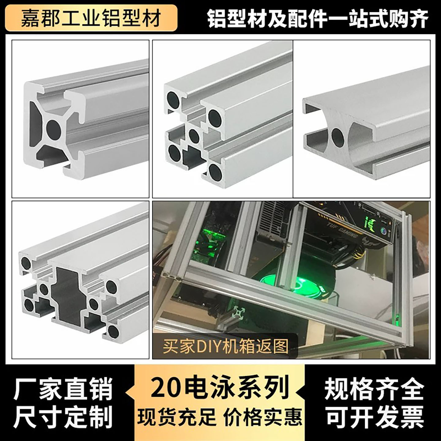 工业铝型材 国标2020T/2040G电泳铝合金型材 门窗框架20*20连接件图片