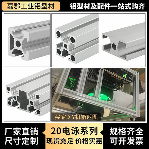 电泳表面 工厂现货 量大优惠 按图加工