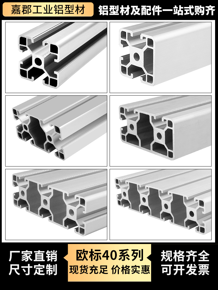欧标4040铝型材 赛车支架4080/40120/40160工业铝合金 流水线材料