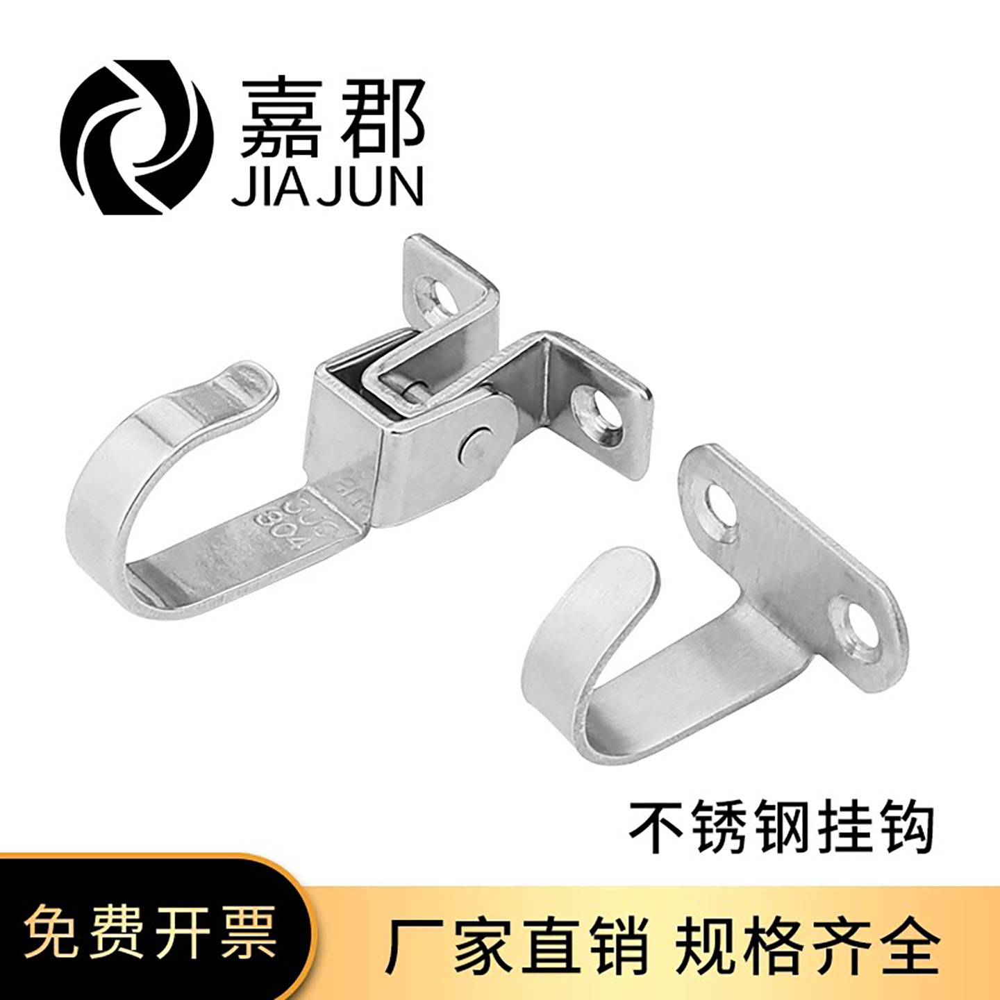 工业铝型材配件2020/3030/4040不锈钢固定挂钩 不锈钢活动挂钩图片