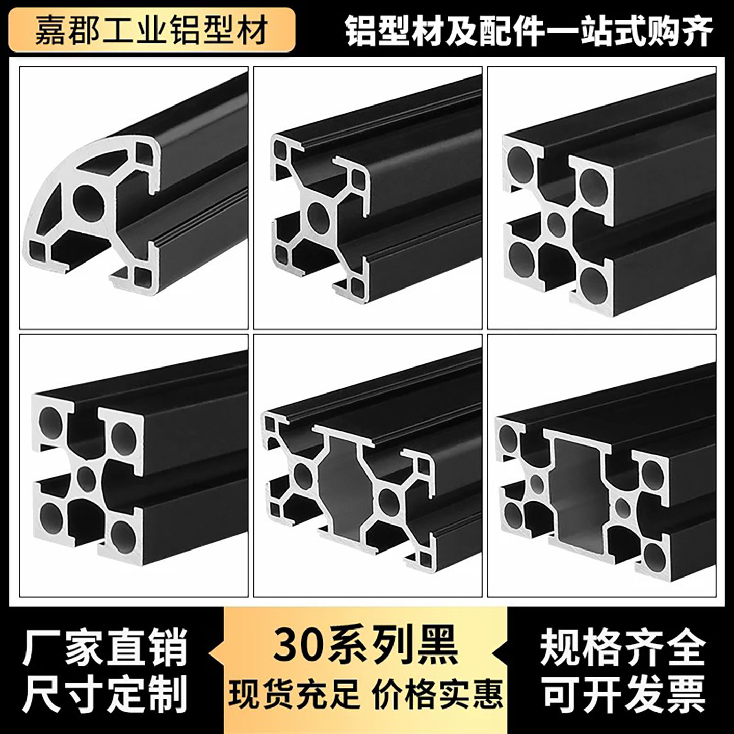 国标30*30铝合金型材 欧标3030/3060L黑色铝型材 加工定制diy框架