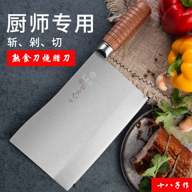 十八子作菜刀砍斩鸡鸭鹅专用刀熟食刀烧腊刀厨师商用斩切九江弯刀