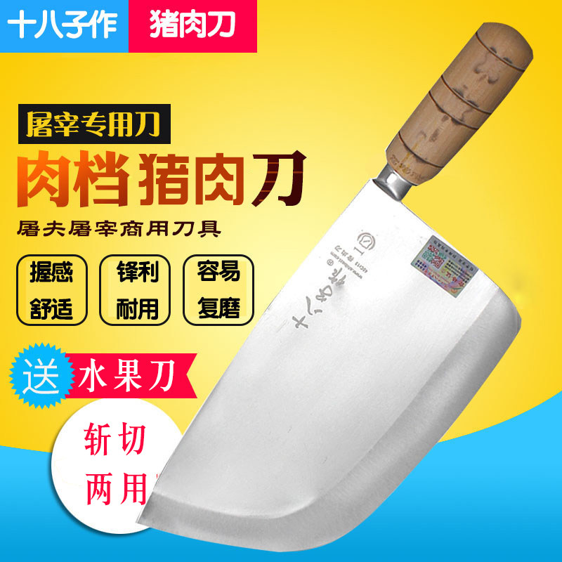 十八子作猪肉刀不锈钢商用屠夫屠宰肉档卖肉专用刀弧形斩切两用刀