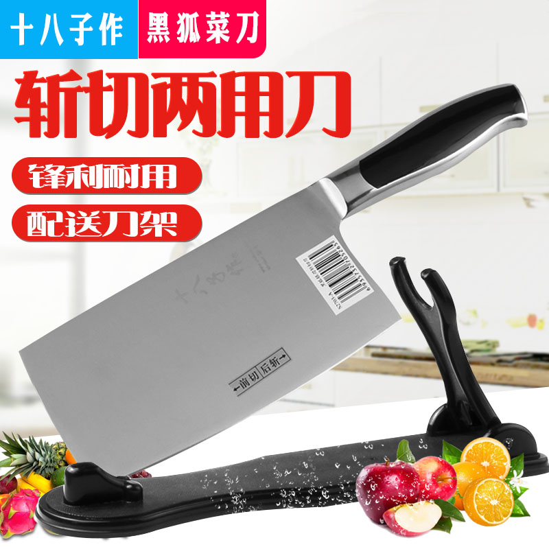 正品十八子作菜刀不锈钢家用前切后斩两用刀厨房砍切刀文武刀阳江
