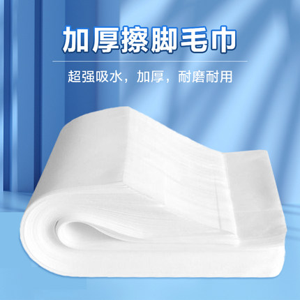 足浴加厚一次性毛巾擦脚巾洗浴吸水纸理发店家用洗脚美容院包头巾