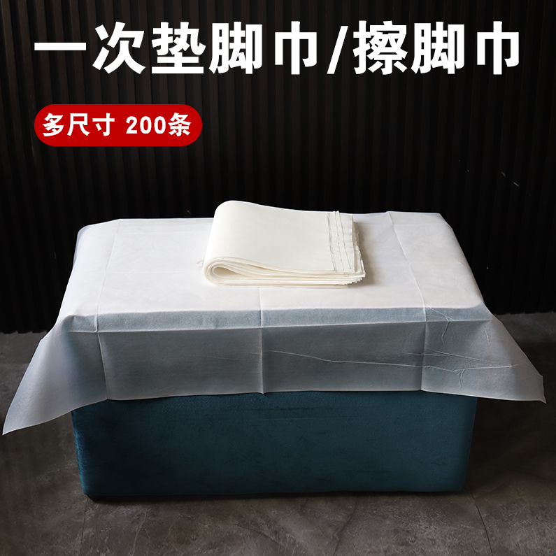 美容美甲按摩用垫脚巾加厚防水