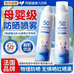 儿童防晒喷雾霜青少年女学生军训专用50倍防紫外线正品官方旗舰店