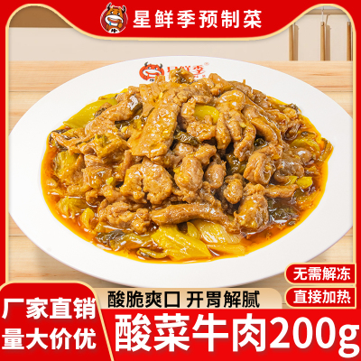 星鲜季酸菜牛肉200克方便米饭