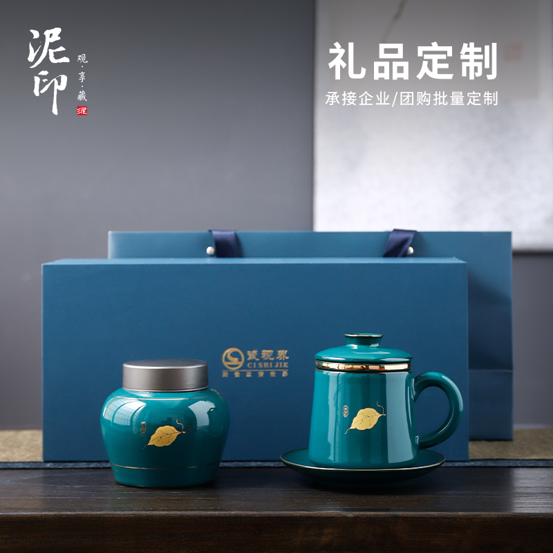 泥印陶瓷泡茶杯定制logo茶水分离