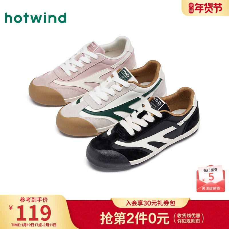 热风复古德训鞋女鞋2025年秋季新款撞色平底运动休闲鞋百搭阿甘鞋,女鞋,德训鞋,淘宝优惠券,粉丝福利购,淘宝优惠卷