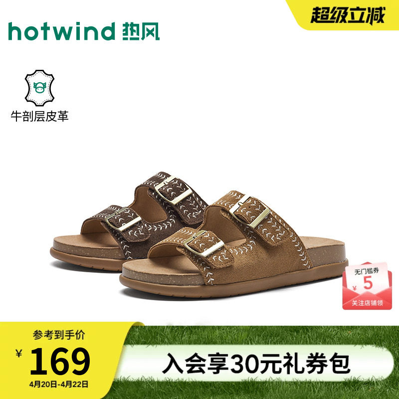 热风厚底一字拖女2026年夏季新款复古棕色凉拖外穿百搭勃肯拖鞋