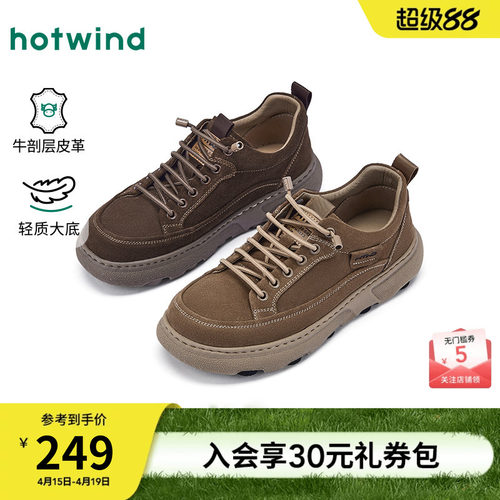 热风2026年春季男士时尚休闲鞋