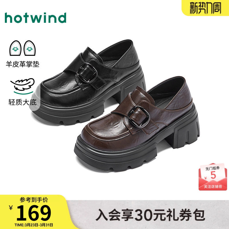 热风厚底乐福鞋女2026年春季新款小个子增高女鞋配裙子jk小皮鞋