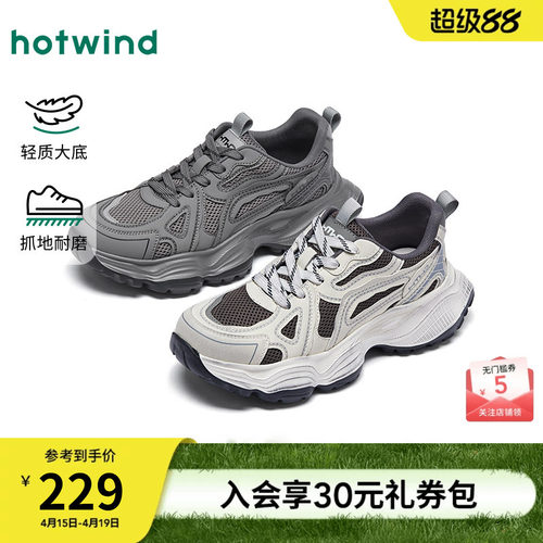 热风2026年新款男士时尚休闲鞋