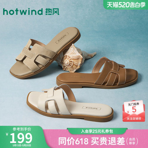 2026年夏季新款女士时尚一字拖