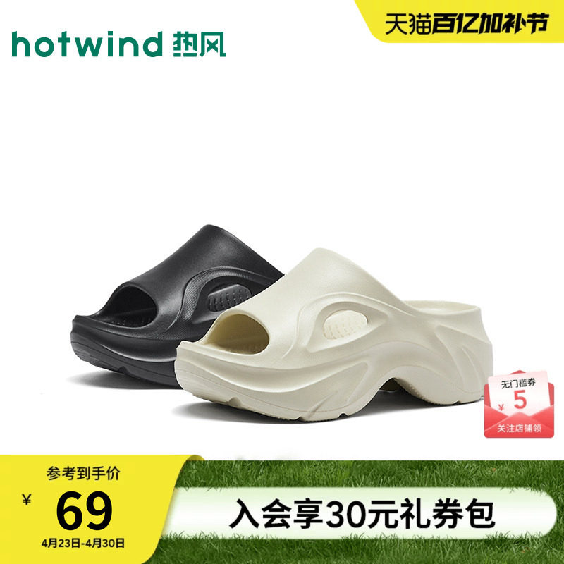 热风厚底一字拖女鞋2026年夏季新款休闲沙滩拖鞋户外凉拖显瘦鞋子