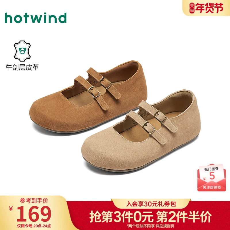 热风平底勃肯鞋女2026年春季新款复古百搭女鞋杏色通勤休闲鞋子,女鞋,勃肯鞋/软木鞋,淘宝优惠券,粉丝福利购,淘宝优惠卷