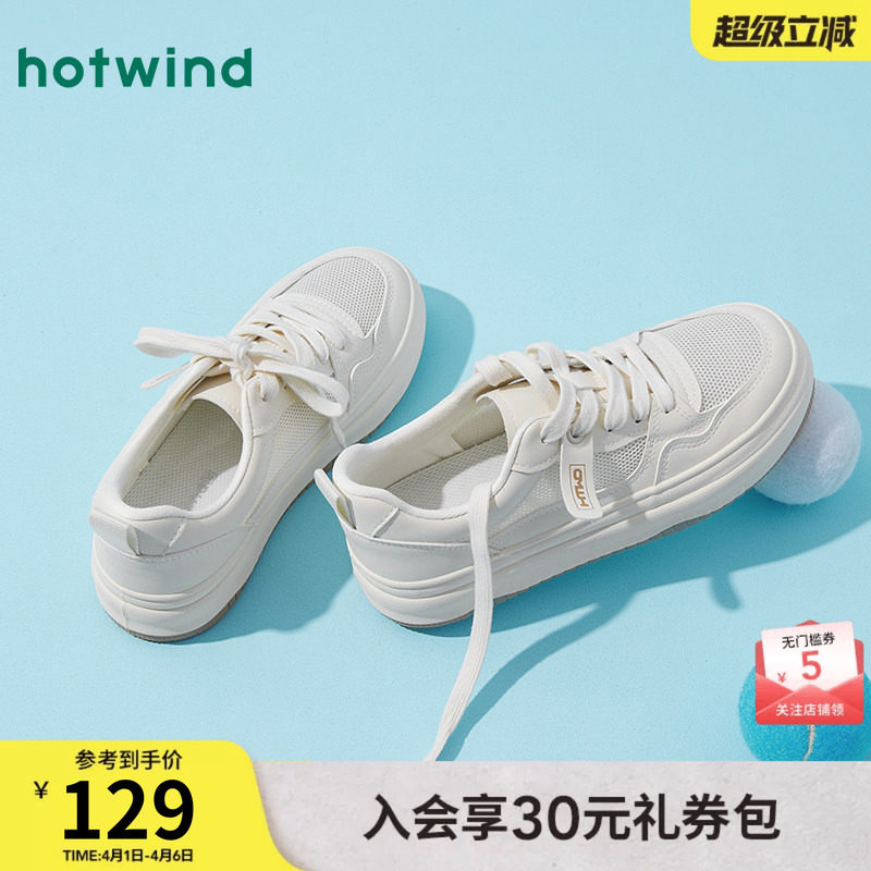 热风网面小白鞋女款2026年春季新款百搭休闲鞋通勤板鞋透气女鞋子