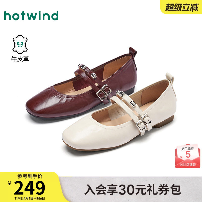 热风浅口单鞋女2026年春季新款一字带配裙子女鞋平底百搭休闲鞋子